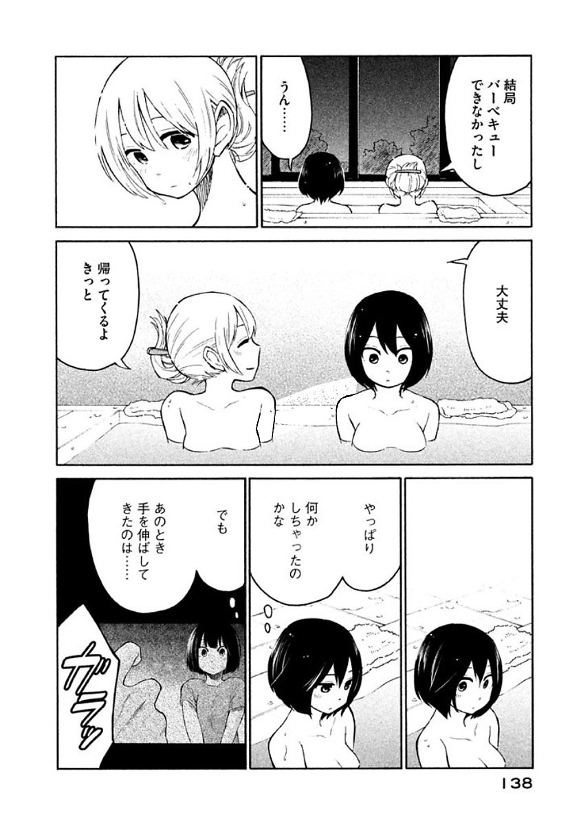 Oogami-san, Dadamore desu - Chapter 11 - Page 4