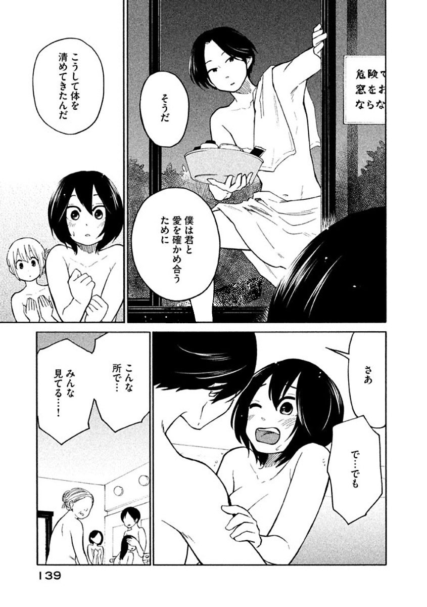 Oogami-san, Dadamore desu - Chapter 11 - Page 5