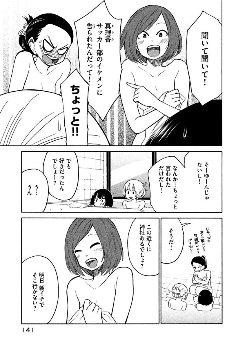 Oogami-san, Dadamore desu - Chapter 11 - Page 7