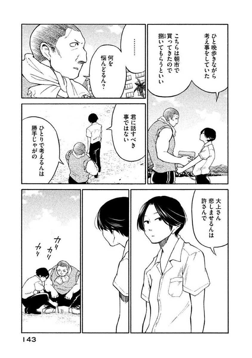 Oogami-san, Dadamore desu - Chapter 11 - Page 9