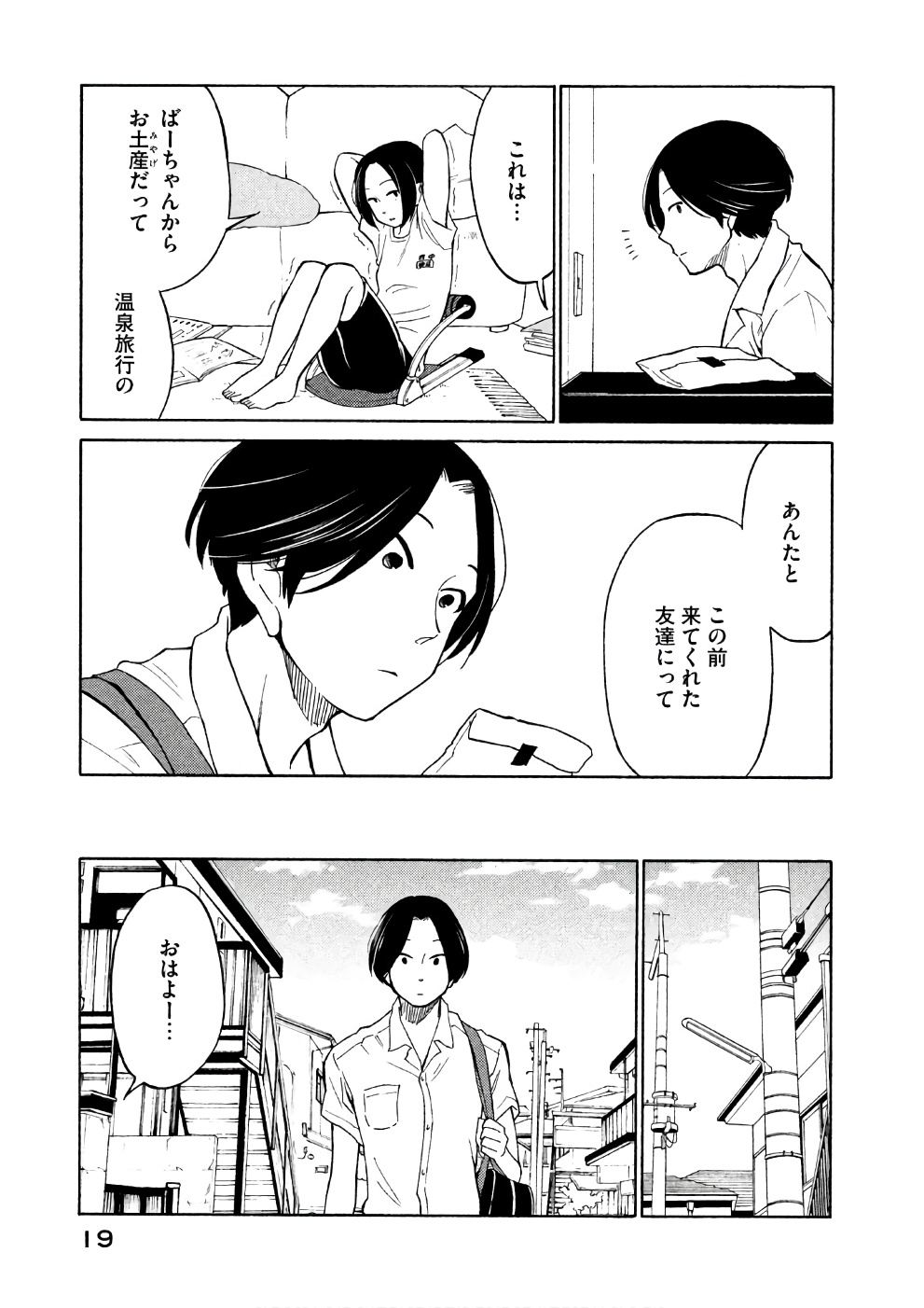Oogami-san, Dadamore desu - Chapter 12 - Page 17
