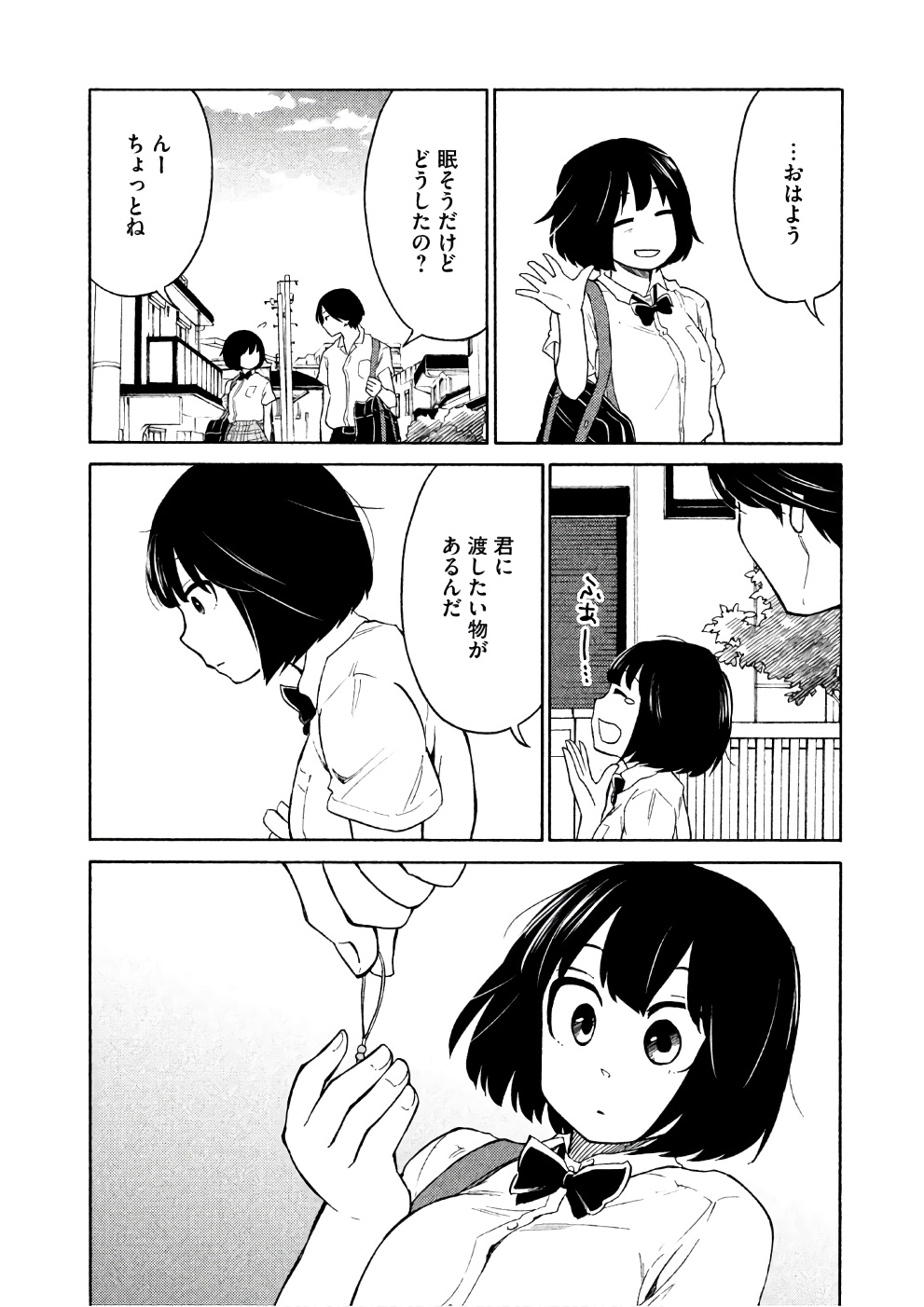 Oogami-san, Dadamore desu - Chapter 12 - Page 18