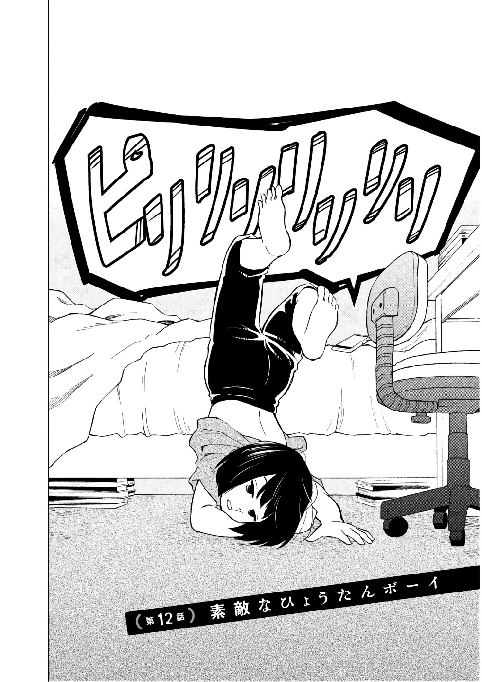 Oogami-san, Dadamore desu - Chapter 12 - Page 2