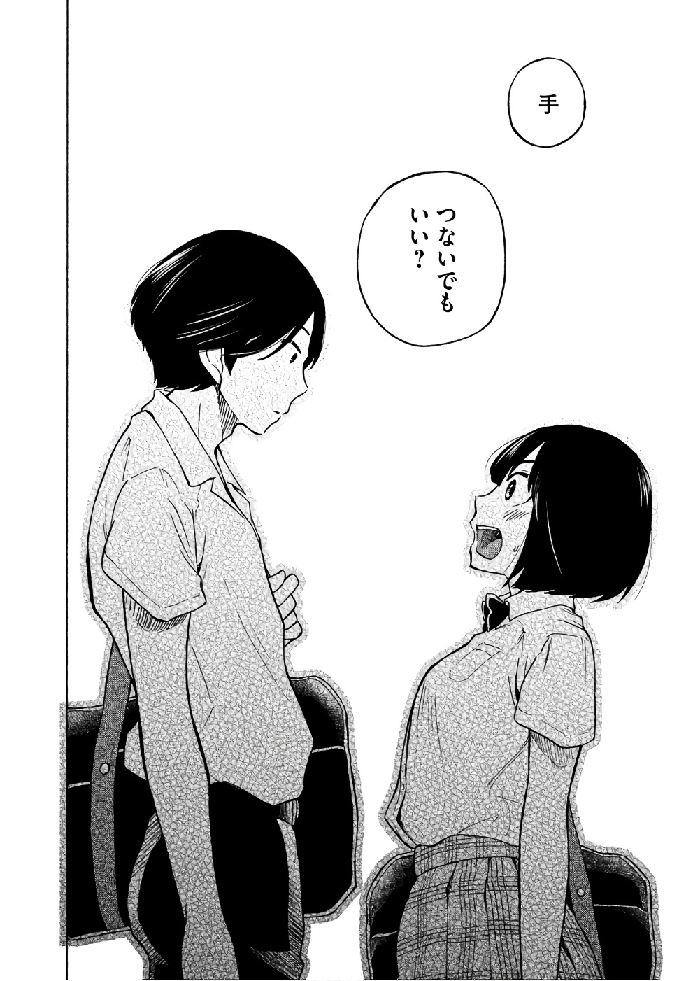 Oogami-san, Dadamore desu - Chapter 12 - Page 22