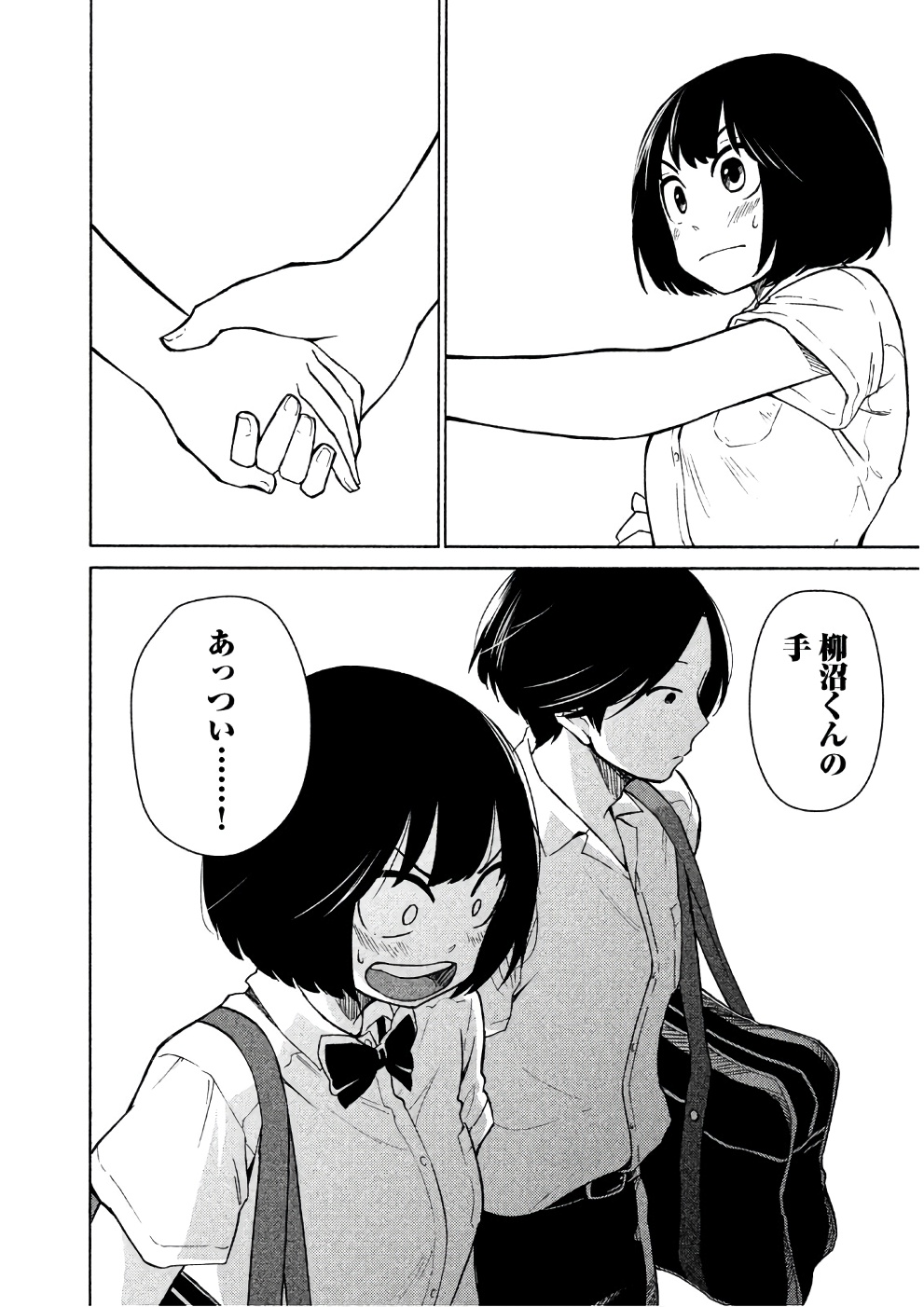 Oogami-san, Dadamore desu - Chapter 12 - Page 24