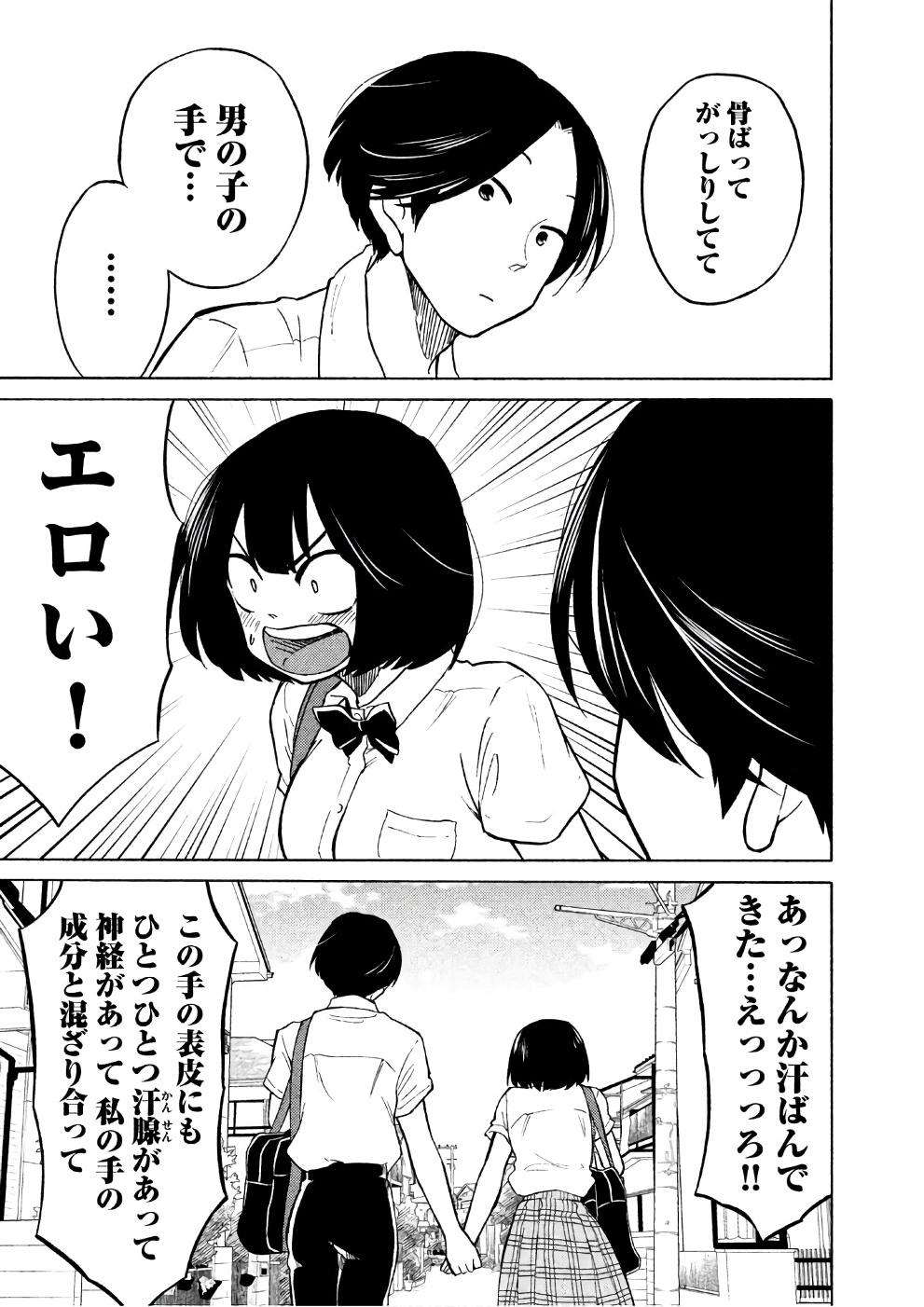 Oogami-san, Dadamore desu - Chapter 12 - Page 25