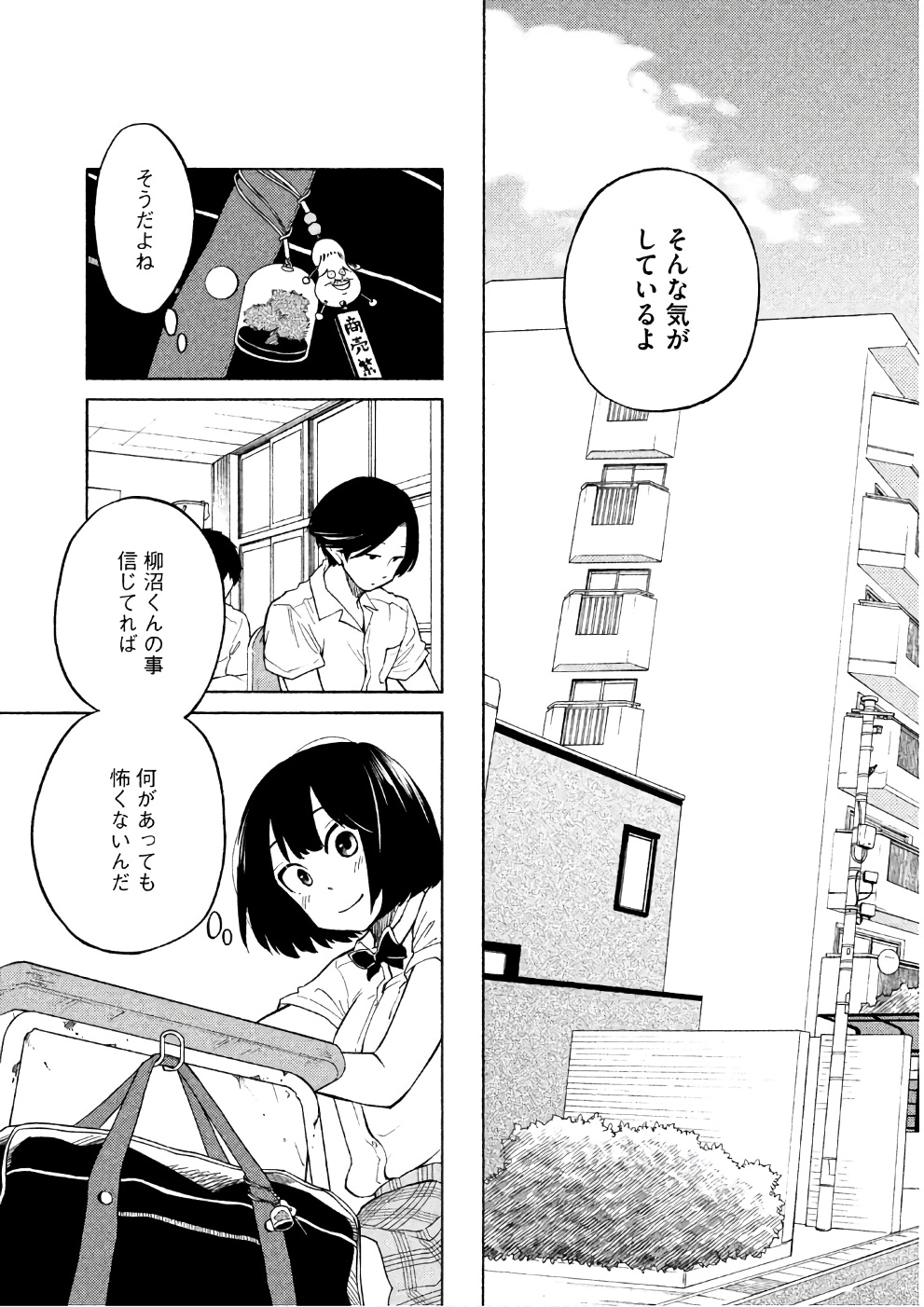 Oogami-san, Dadamore desu - Chapter 12 - Page 29