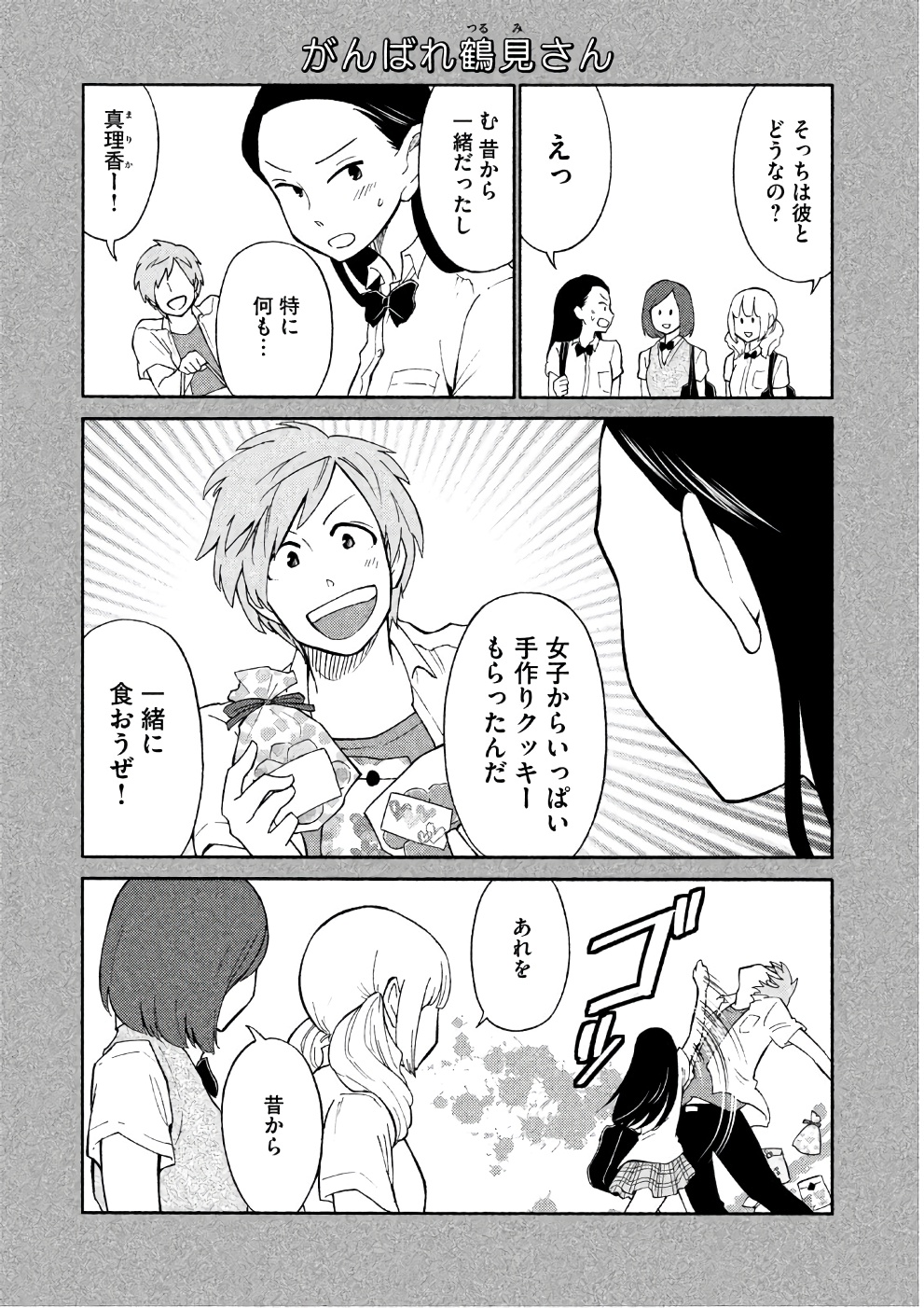 Oogami-san, Dadamore desu - Chapter 12 - Page 31