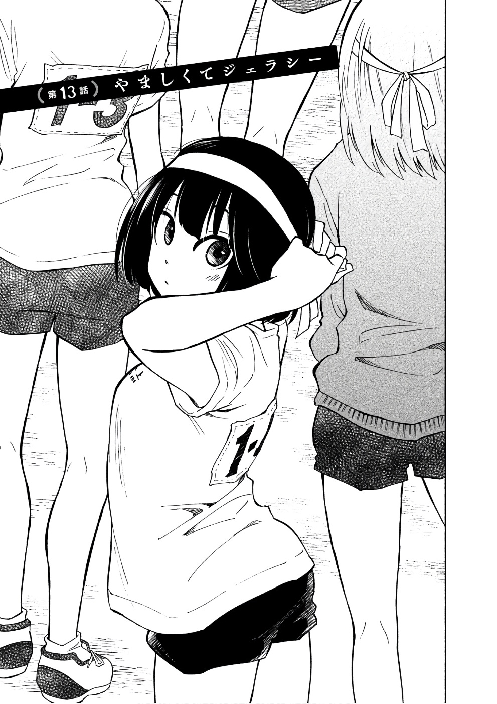 Oogami-san, Dadamore desu - Chapter 13 - Page 1