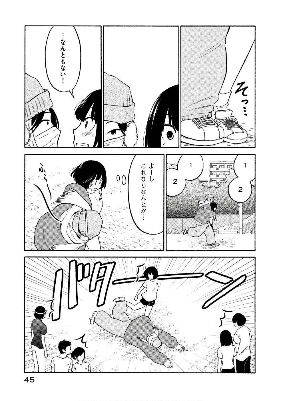 Oogami-san, Dadamore desu - Chapter 13 - Page 11