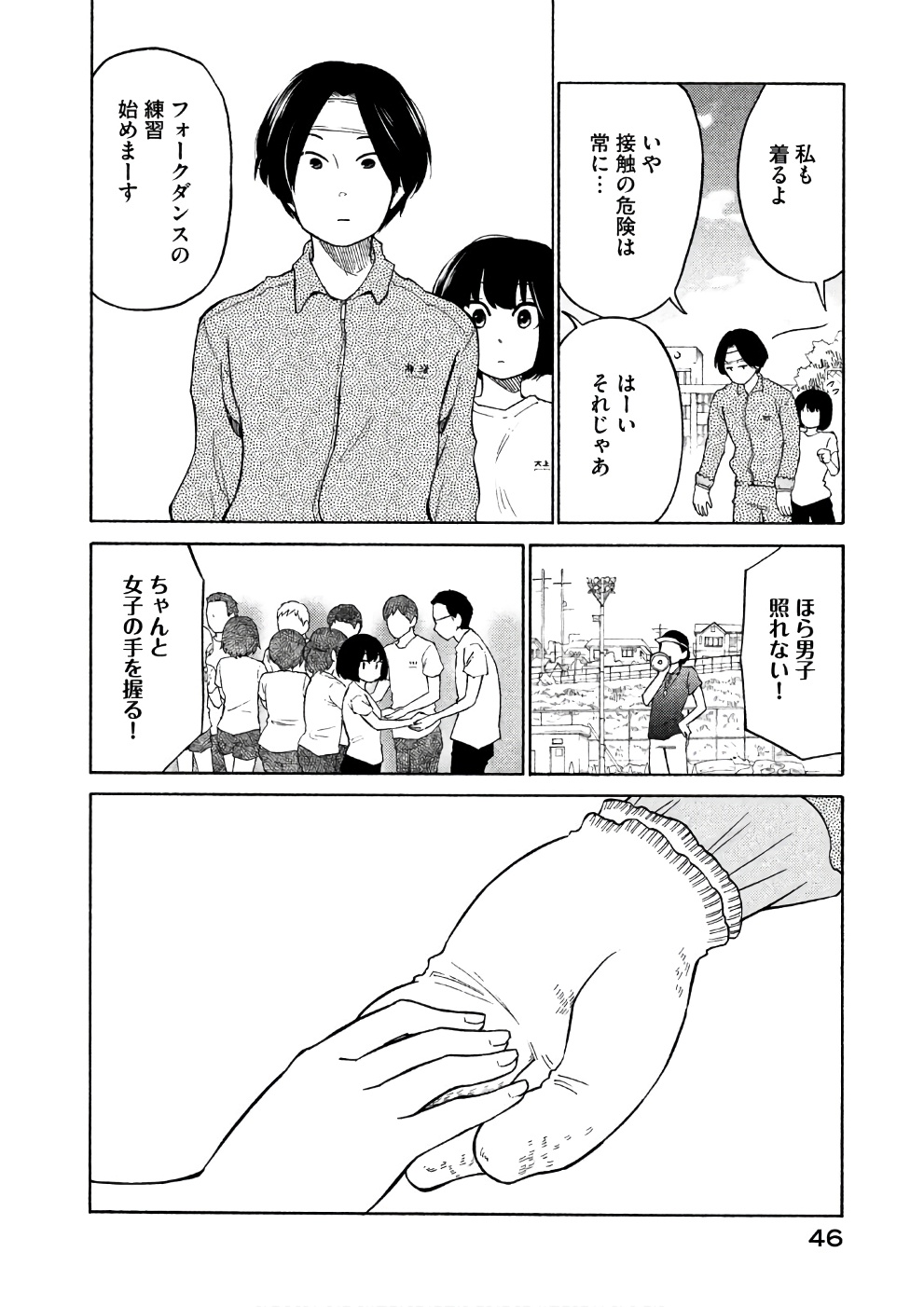 Oogami-san, Dadamore desu - Chapter 13 - Page 12