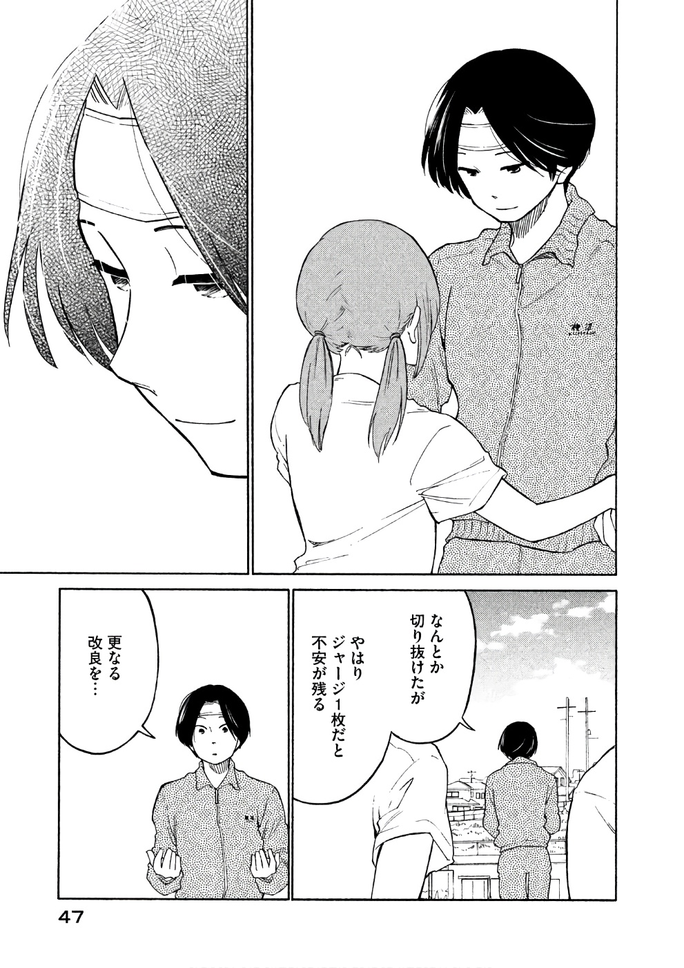 Oogami-san, Dadamore desu - Chapter 13 - Page 13