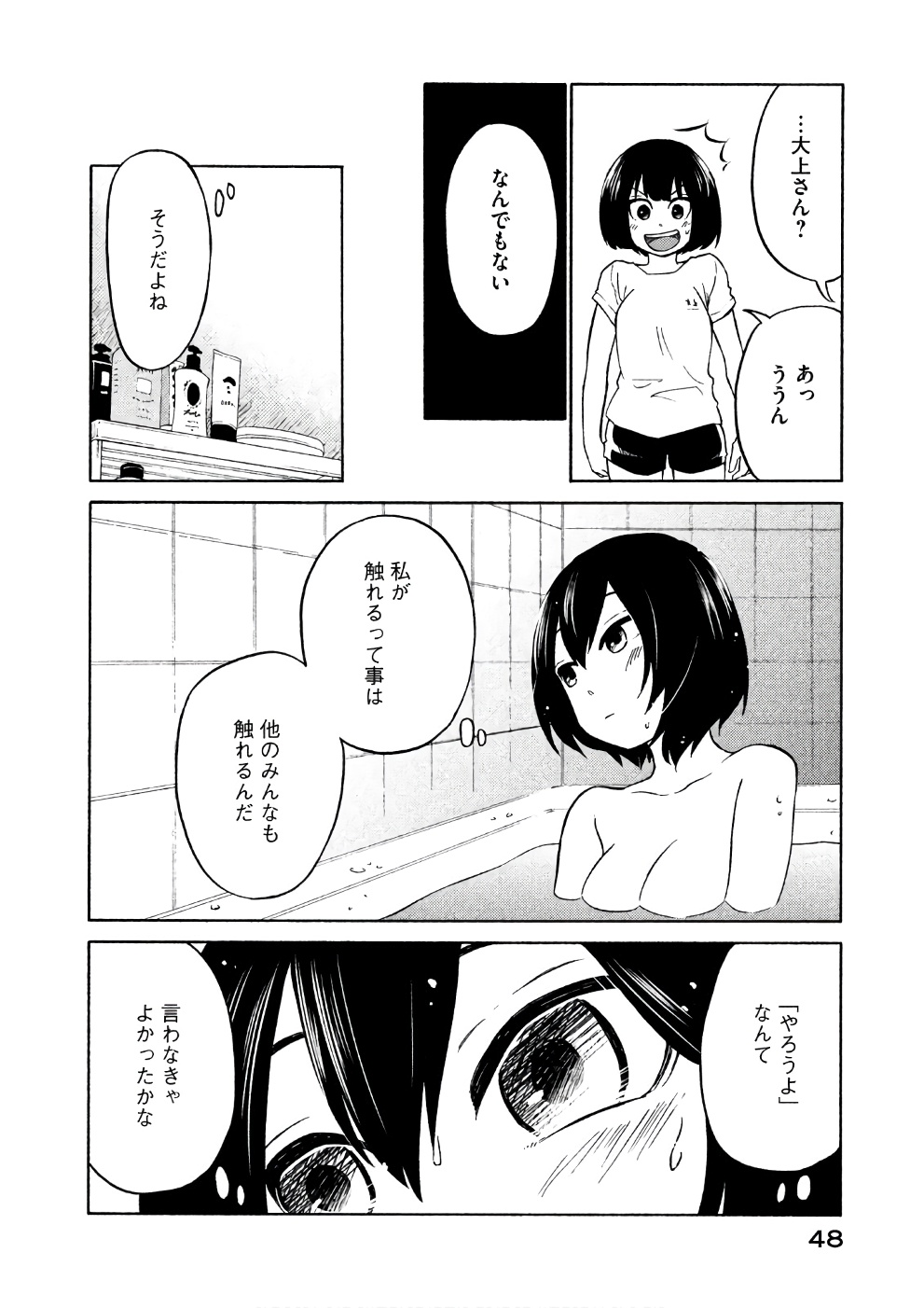 Oogami-san, Dadamore desu - Chapter 13 - Page 14