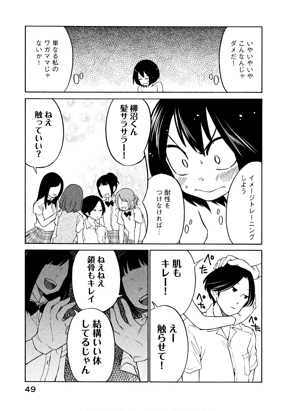 Oogami-san, Dadamore desu - Chapter 13 - Page 15