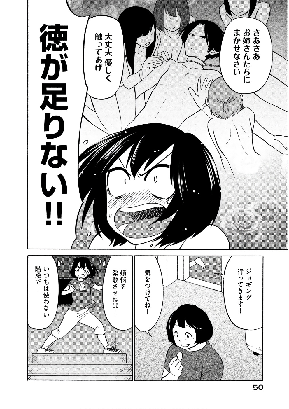 Oogami-san, Dadamore desu - Chapter 13 - Page 16