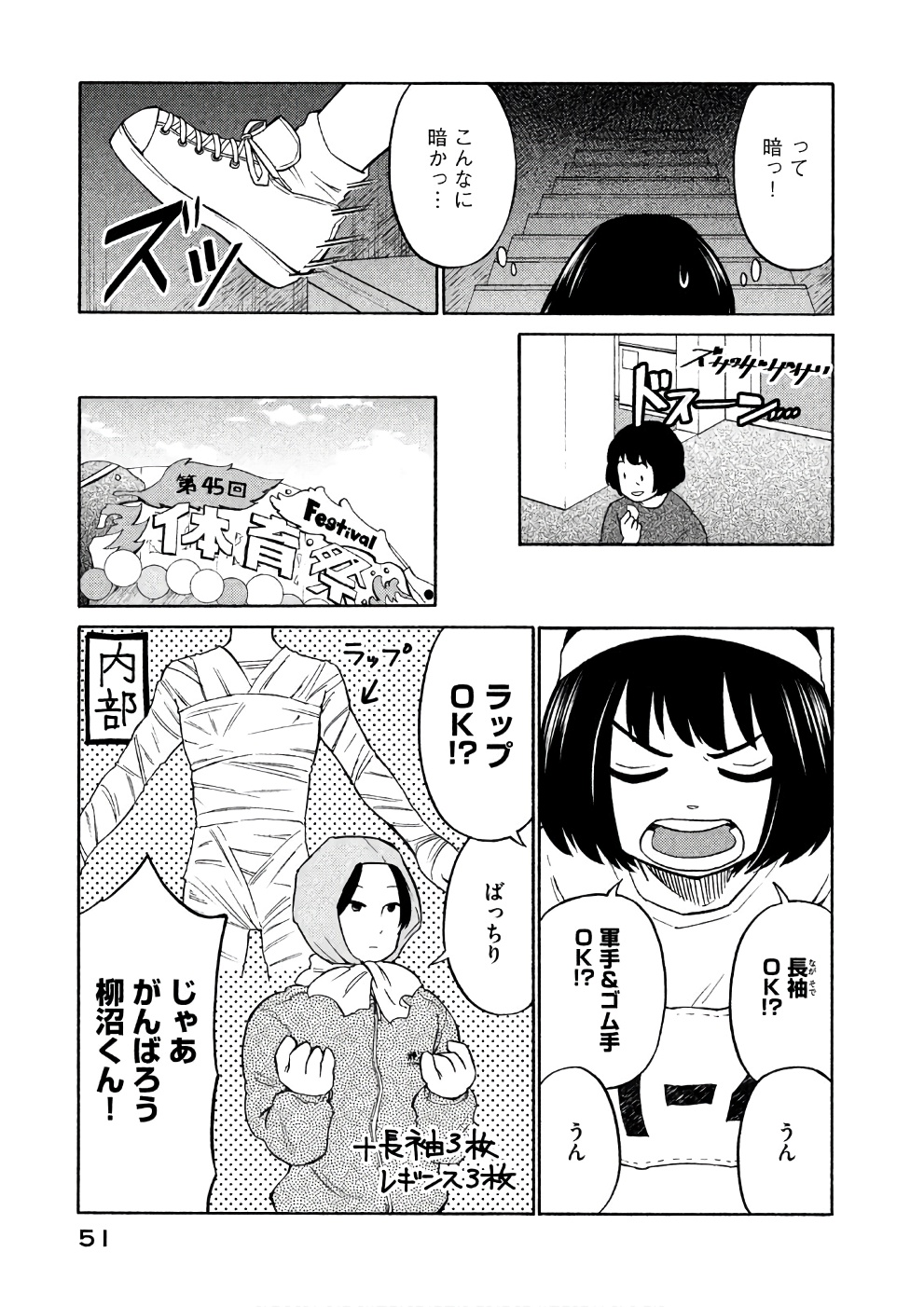 Oogami-san, Dadamore desu - Chapter 13 - Page 17