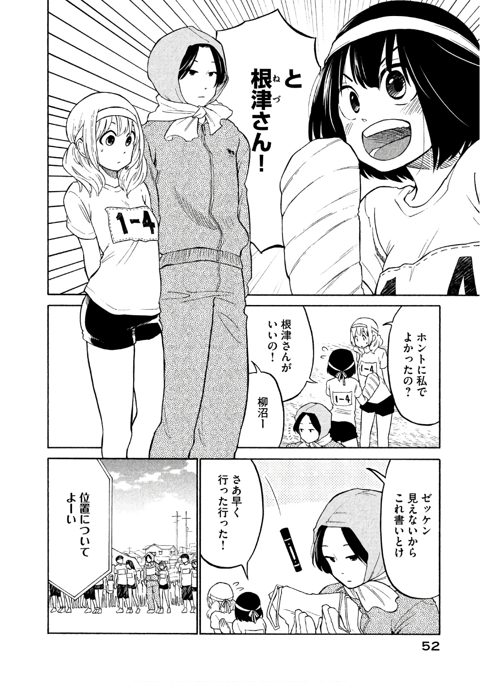 Oogami-san, Dadamore desu - Chapter 13 - Page 18