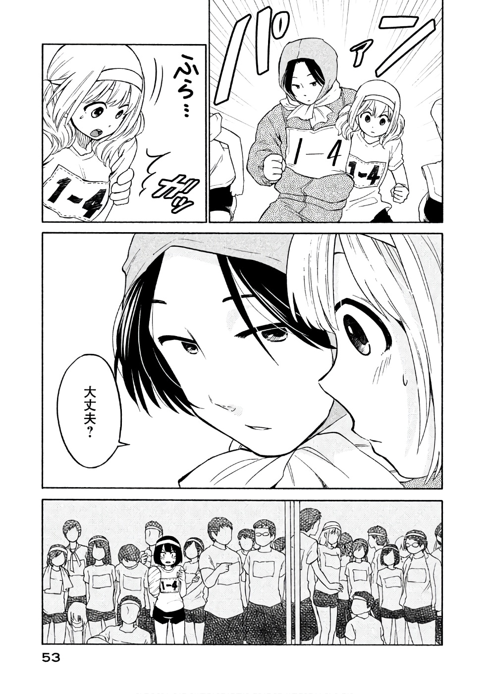 Oogami-san, Dadamore desu - Chapter 13 - Page 19