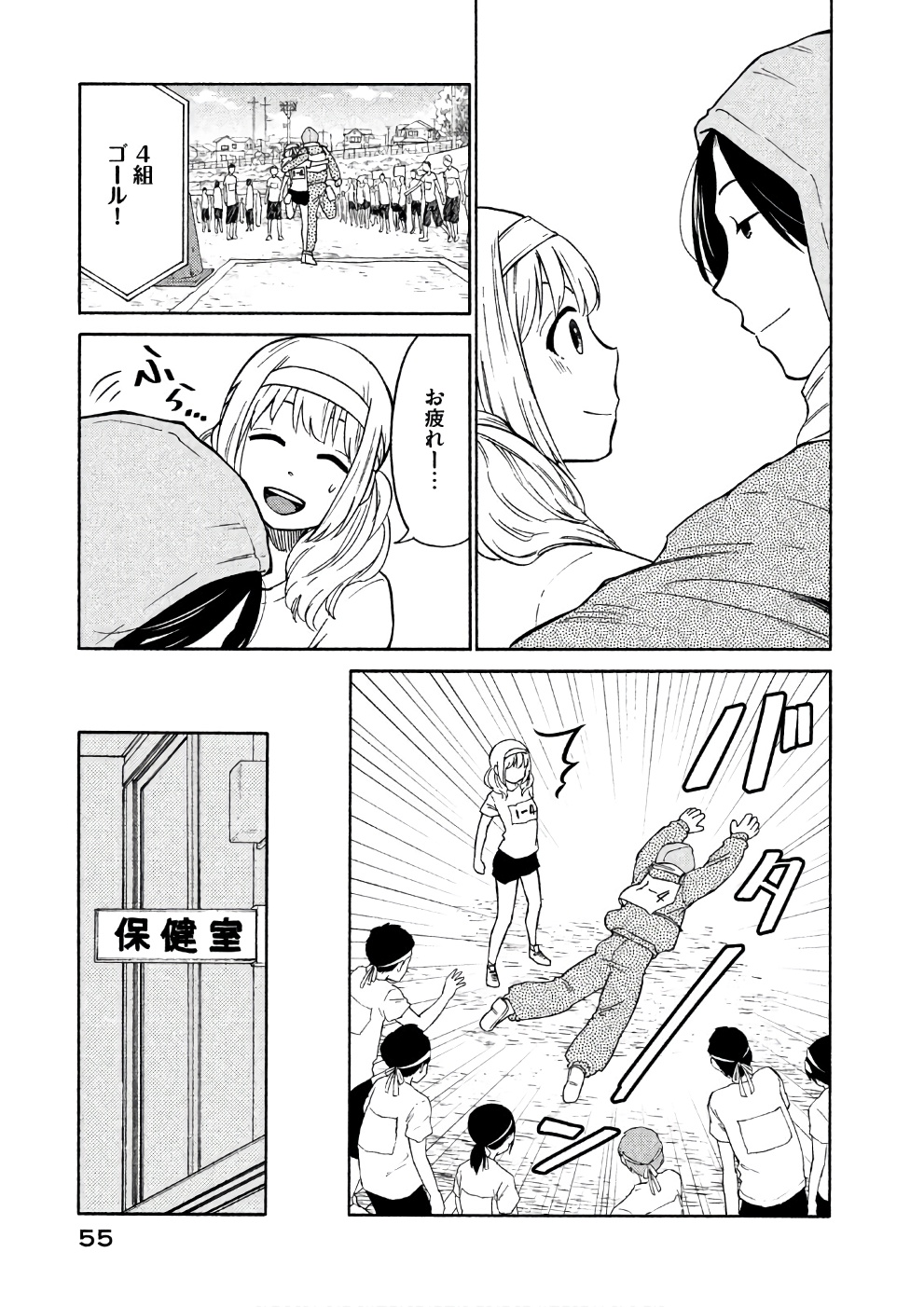 Oogami-san, Dadamore desu - Chapter 13 - Page 21