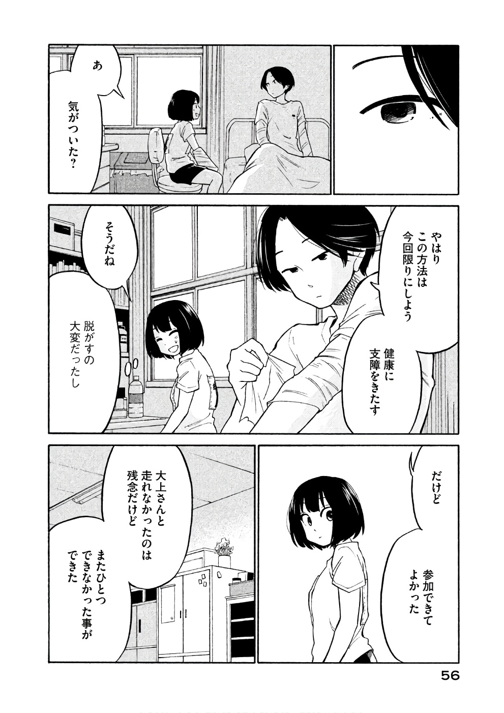 Oogami-san, Dadamore desu - Chapter 13 - Page 22