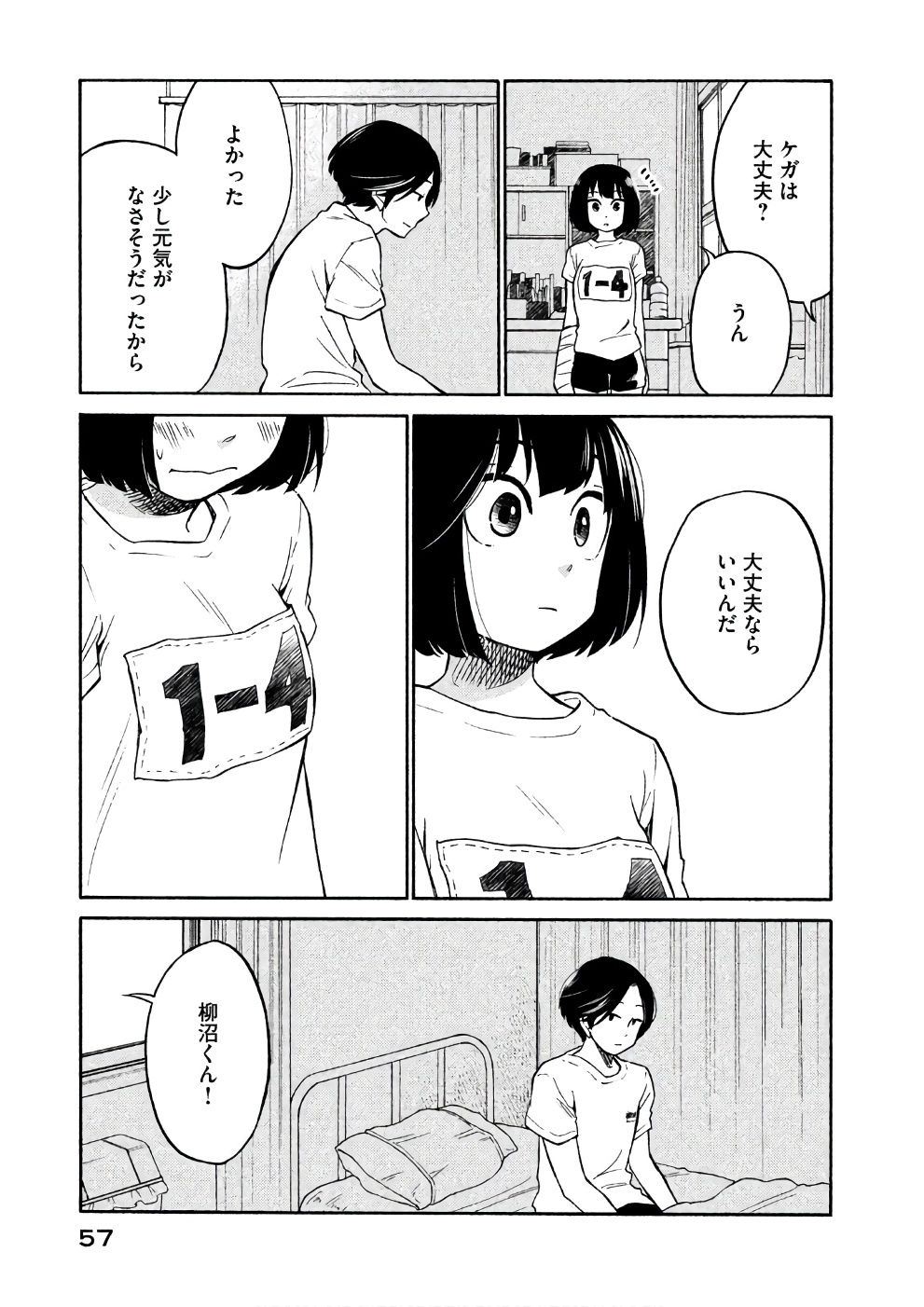 Oogami-san, Dadamore desu - Chapter 13 - Page 23