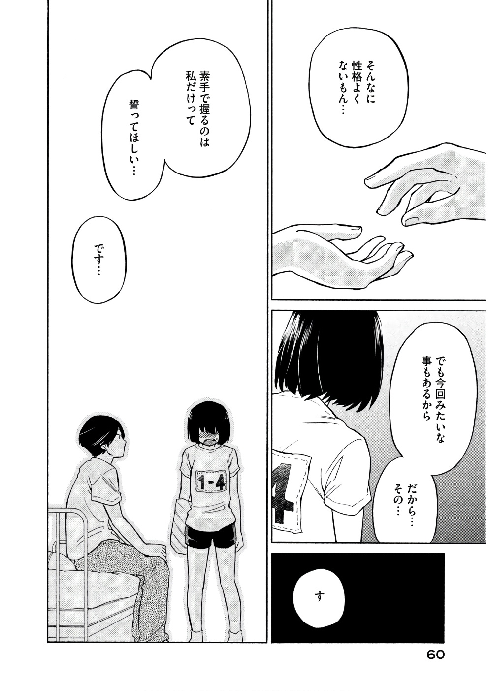 Oogami-san, Dadamore desu - Chapter 13 - Page 26