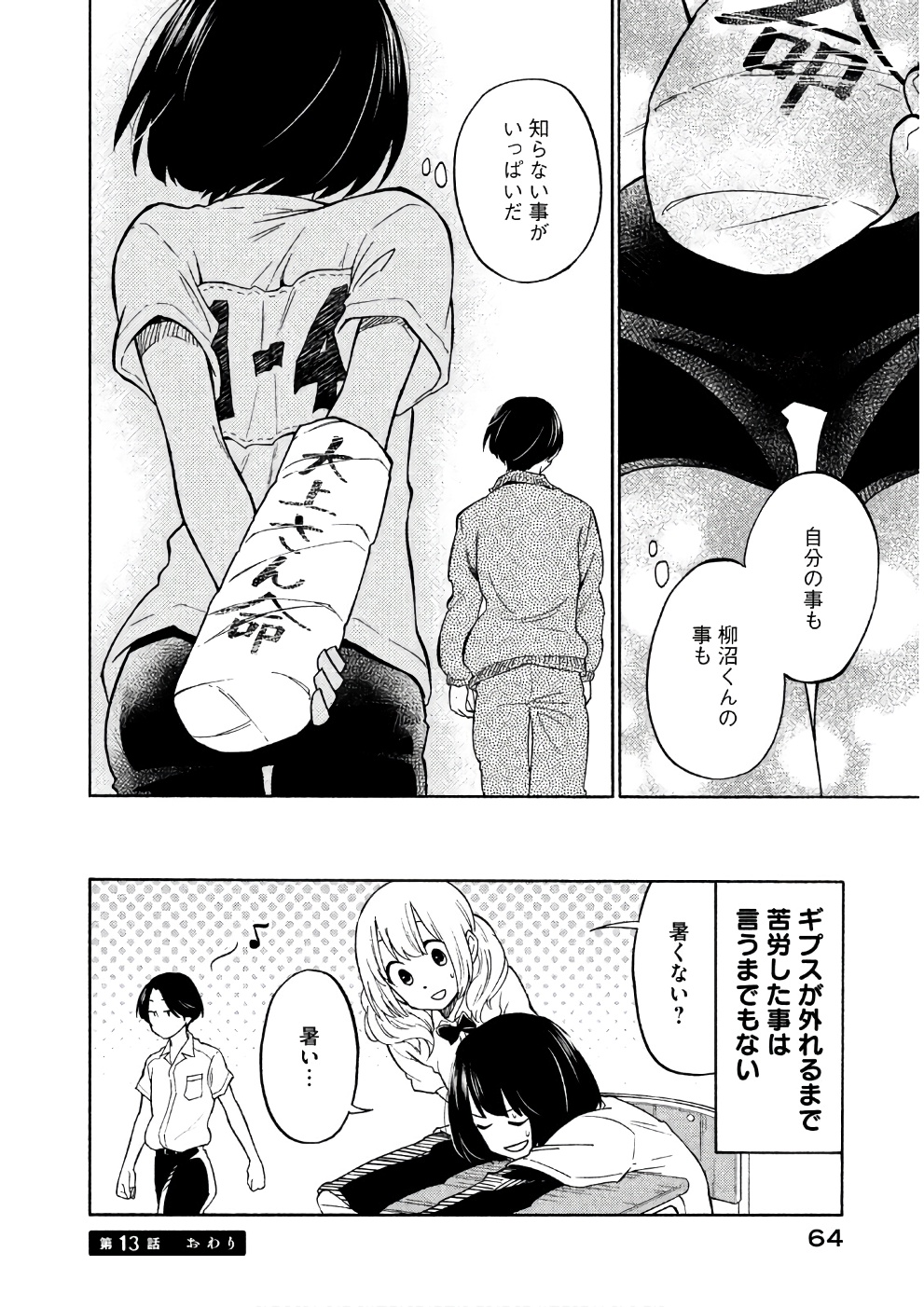 Oogami-san, Dadamore desu - Chapter 13 - Page 30
