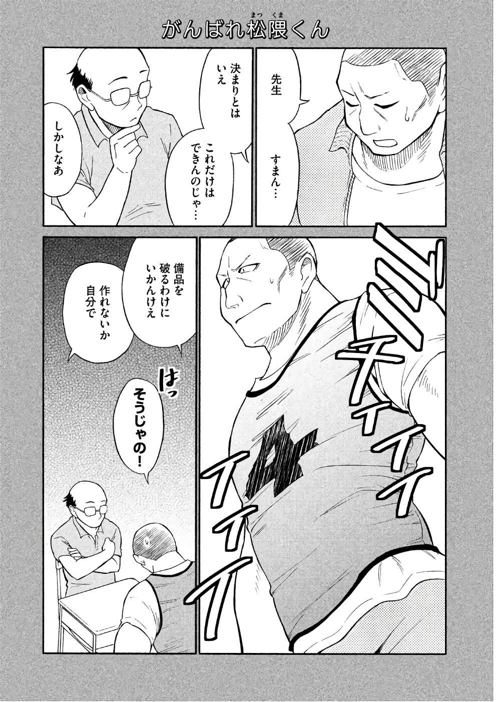 Oogami-san, Dadamore desu - Chapter 13 - Page 31