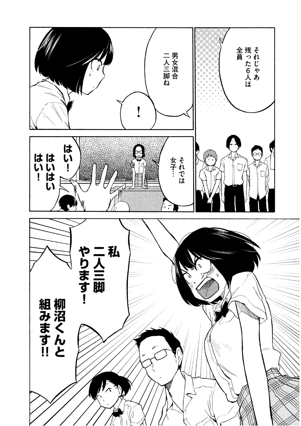 Oogami-san, Dadamore desu - Chapter 13 - Page 4