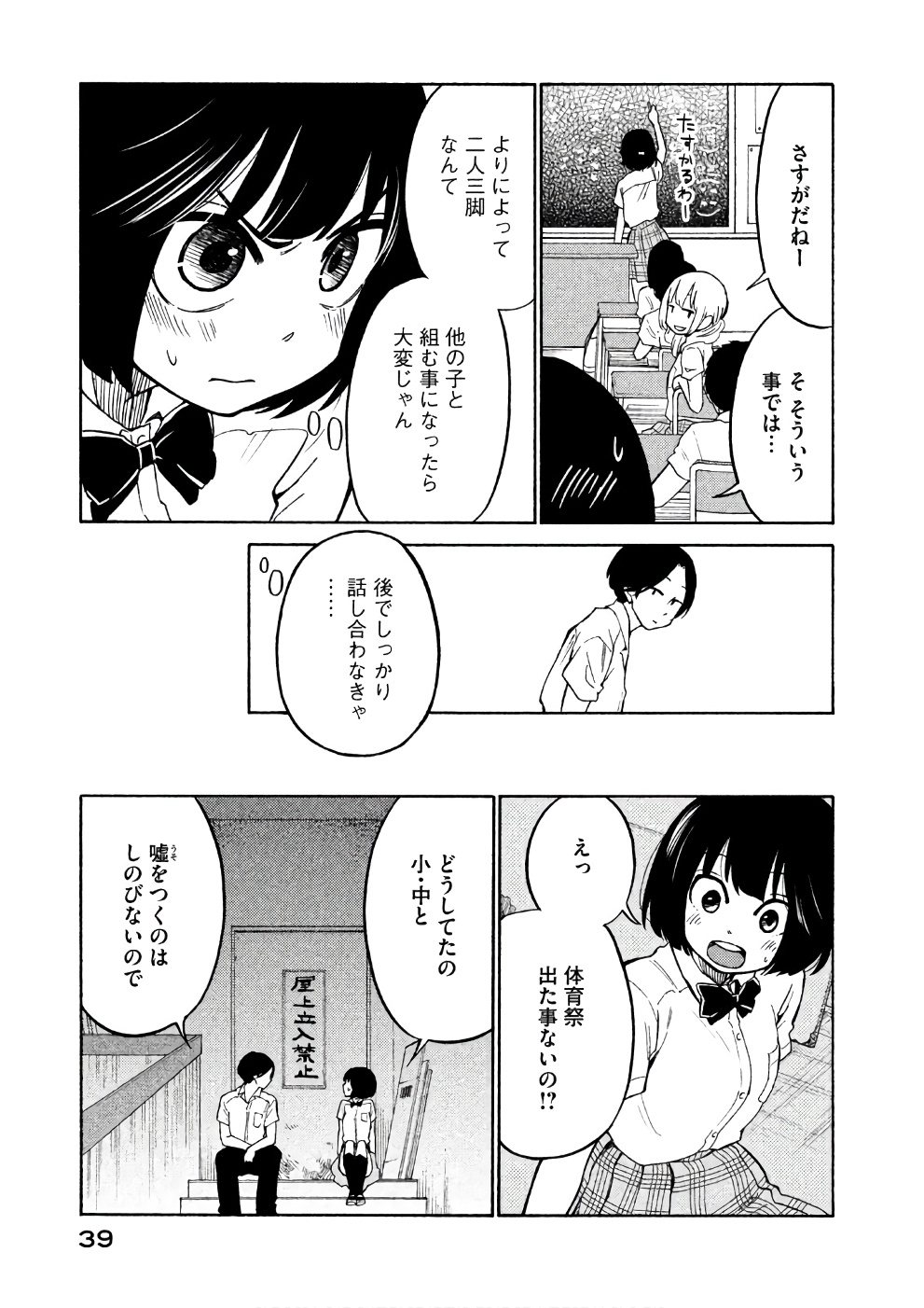 Oogami-san, Dadamore desu - Chapter 13 - Page 5