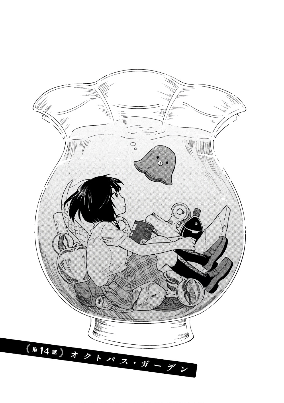 Oogami-san, Dadamore desu - Chapter 14 - Page 1