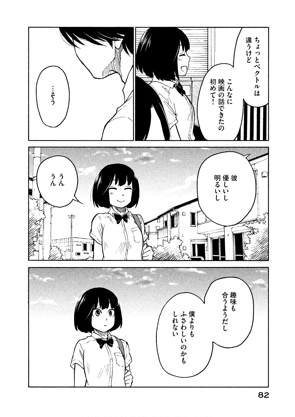 Oogami-san, Dadamore desu - Chapter 14 - Page 16