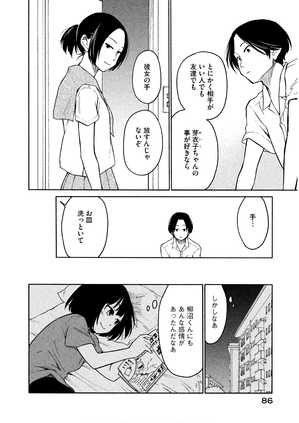 Oogami-san, Dadamore desu - Chapter 14 - Page 19