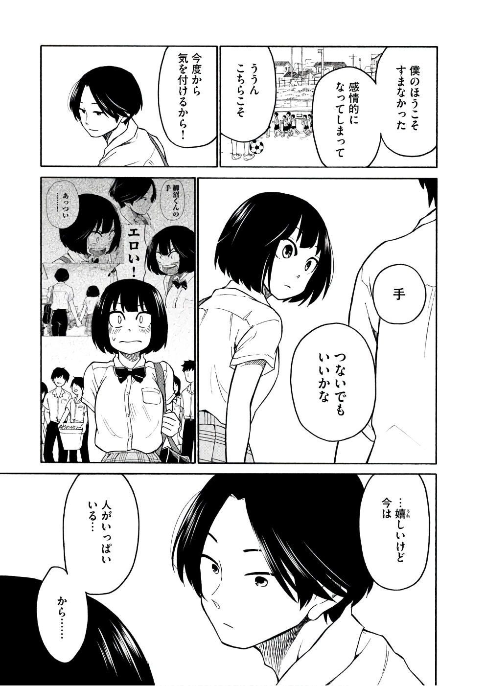 Oogami-san, Dadamore desu - Chapter 14 - Page 24