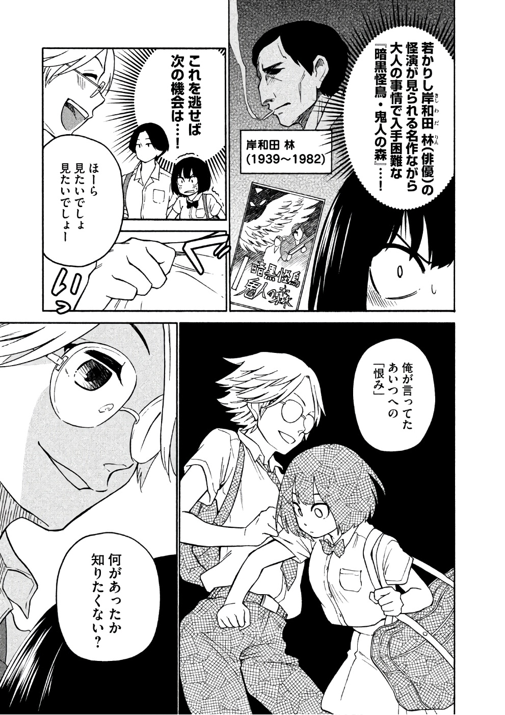 Oogami-san, Dadamore desu - Chapter 14 - Page 26