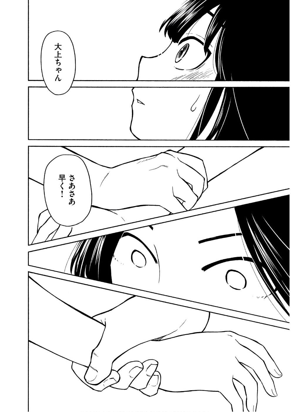 Oogami-san, Dadamore desu - Chapter 14 - Page 27