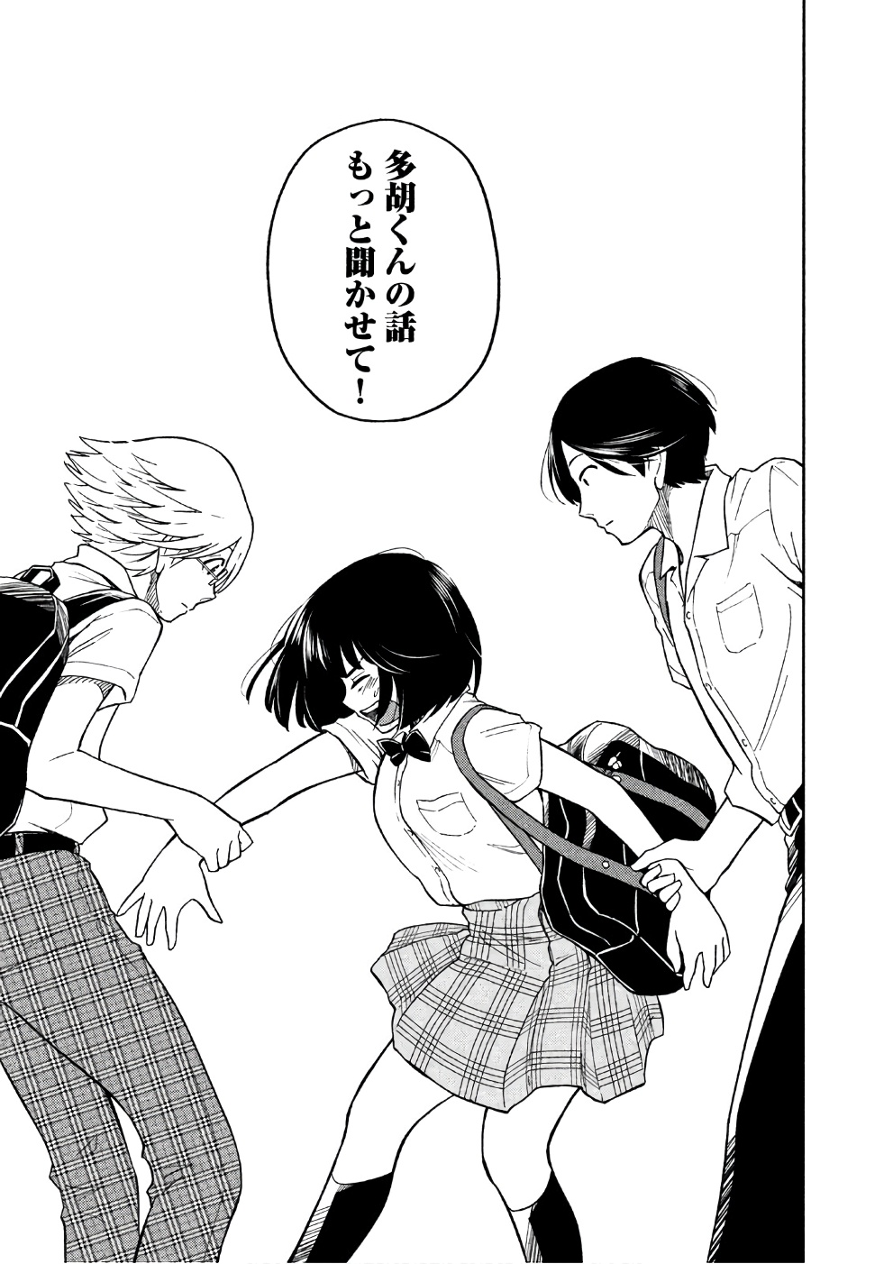 Oogami-san, Dadamore desu - Chapter 14 - Page 28