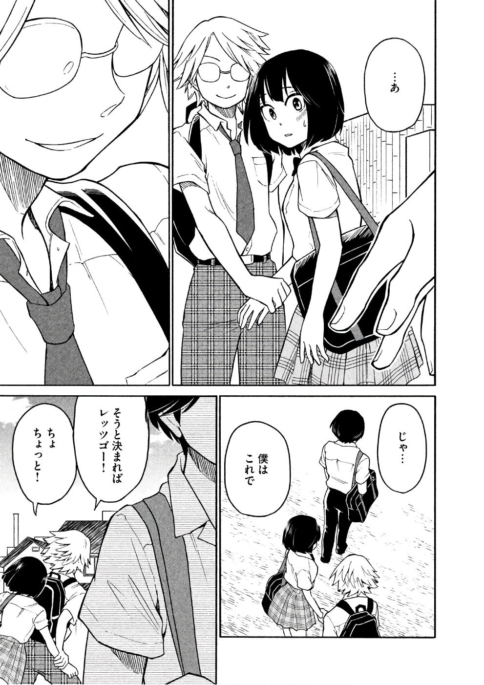 Oogami-san, Dadamore desu - Chapter 14 - Page 30