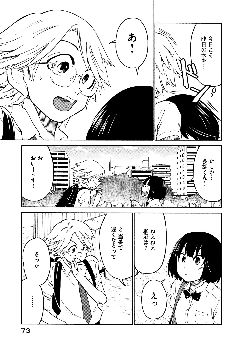Oogami-san, Dadamore desu - Chapter 14 - Page 7