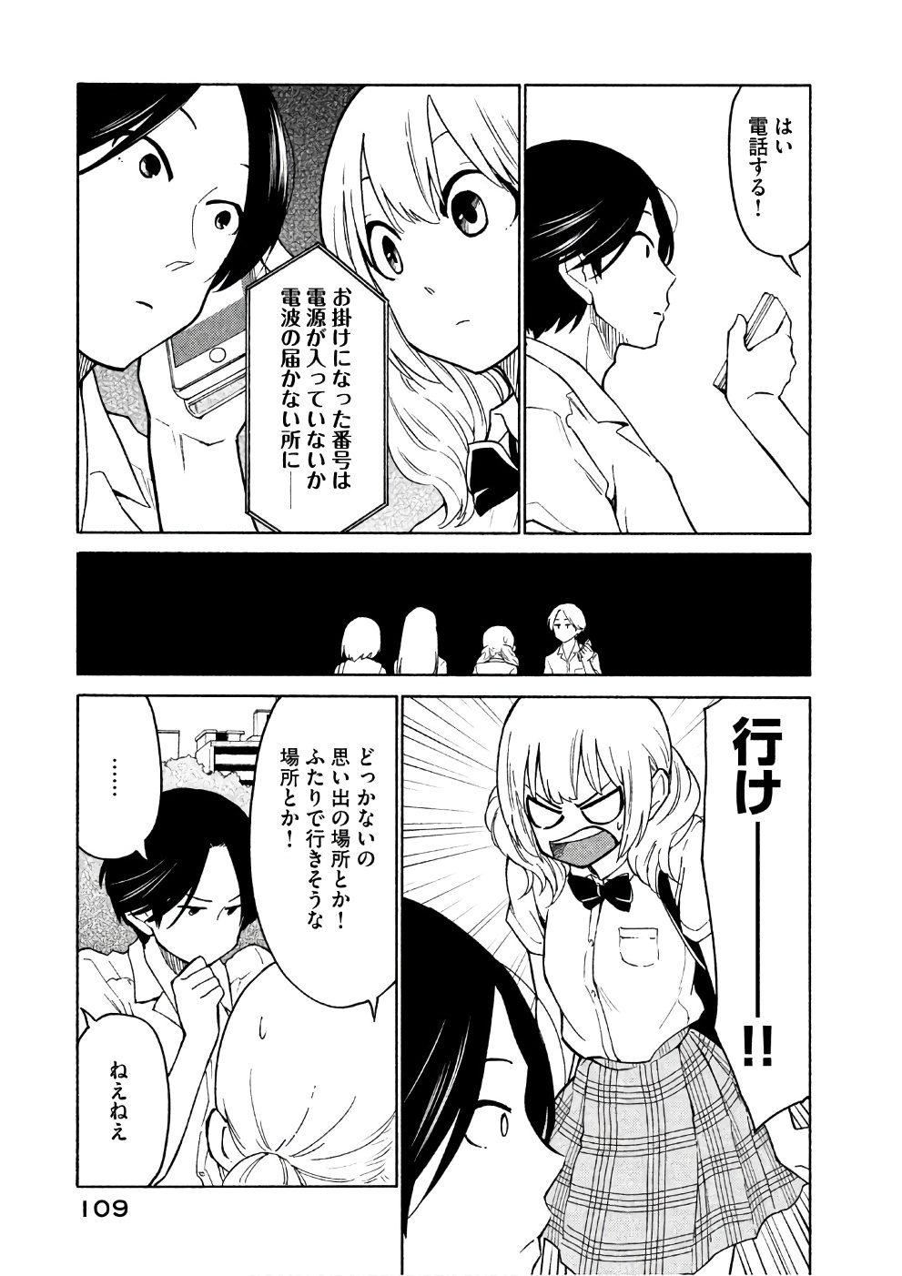 Oogami-san, Dadamore desu - Chapter 15 - Page 11