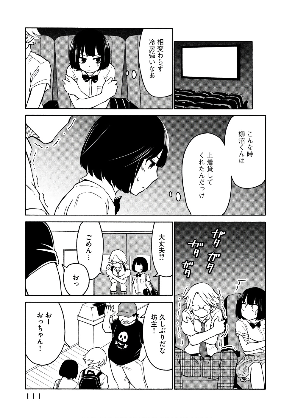 Oogami-san, Dadamore desu - Chapter 15 - Page 13
