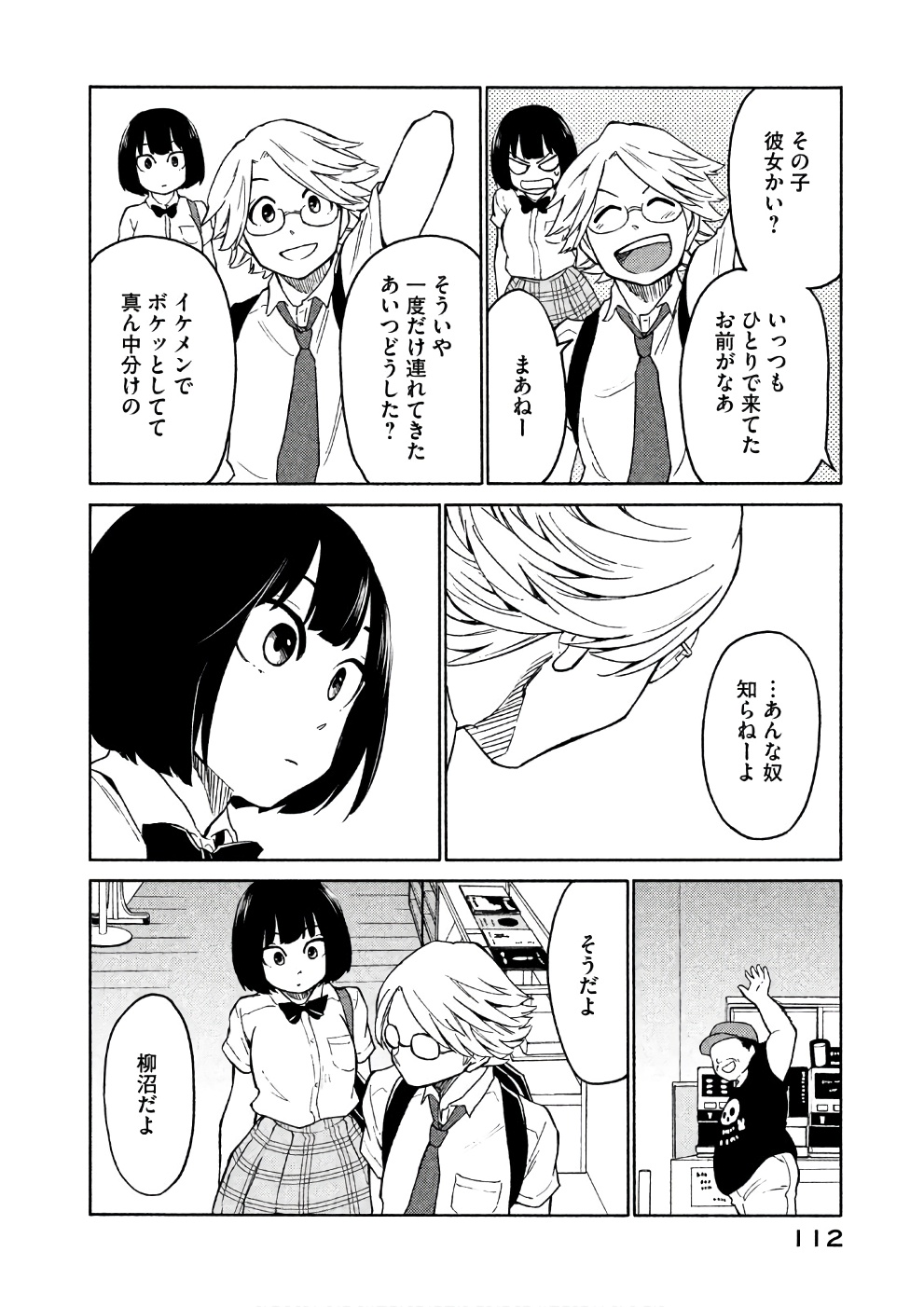 Oogami-san, Dadamore desu - Chapter 15 - Page 14