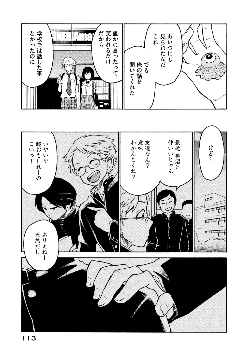 Oogami-san, Dadamore desu - Chapter 15 - Page 15