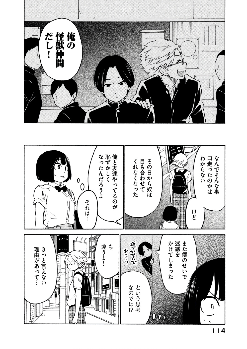 Oogami-san, Dadamore desu - Chapter 15 - Page 16