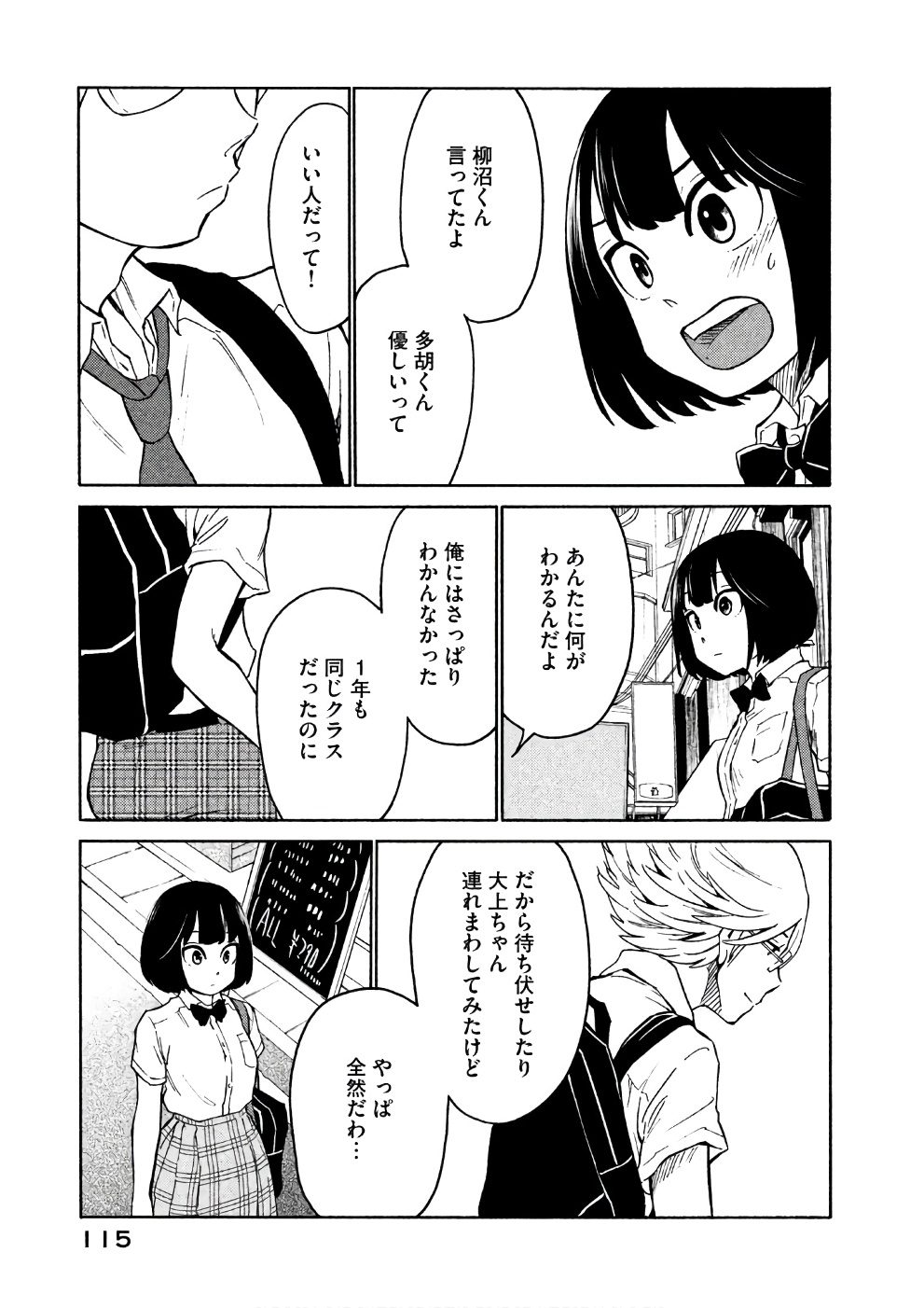 Oogami-san, Dadamore desu - Chapter 15 - Page 17