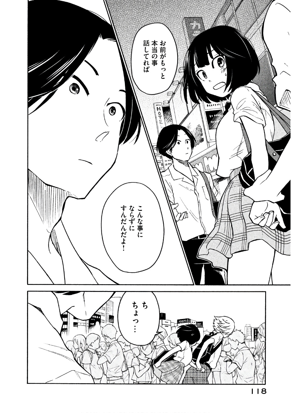 Oogami-san, Dadamore desu - Chapter 15 - Page 20