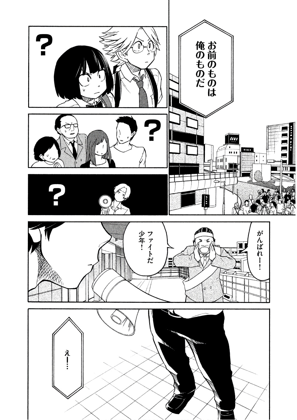 Oogami-san, Dadamore desu - Chapter 15 - Page 24