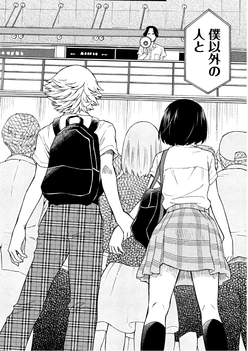 Oogami-san, Dadamore desu - Chapter 15 - Page 26