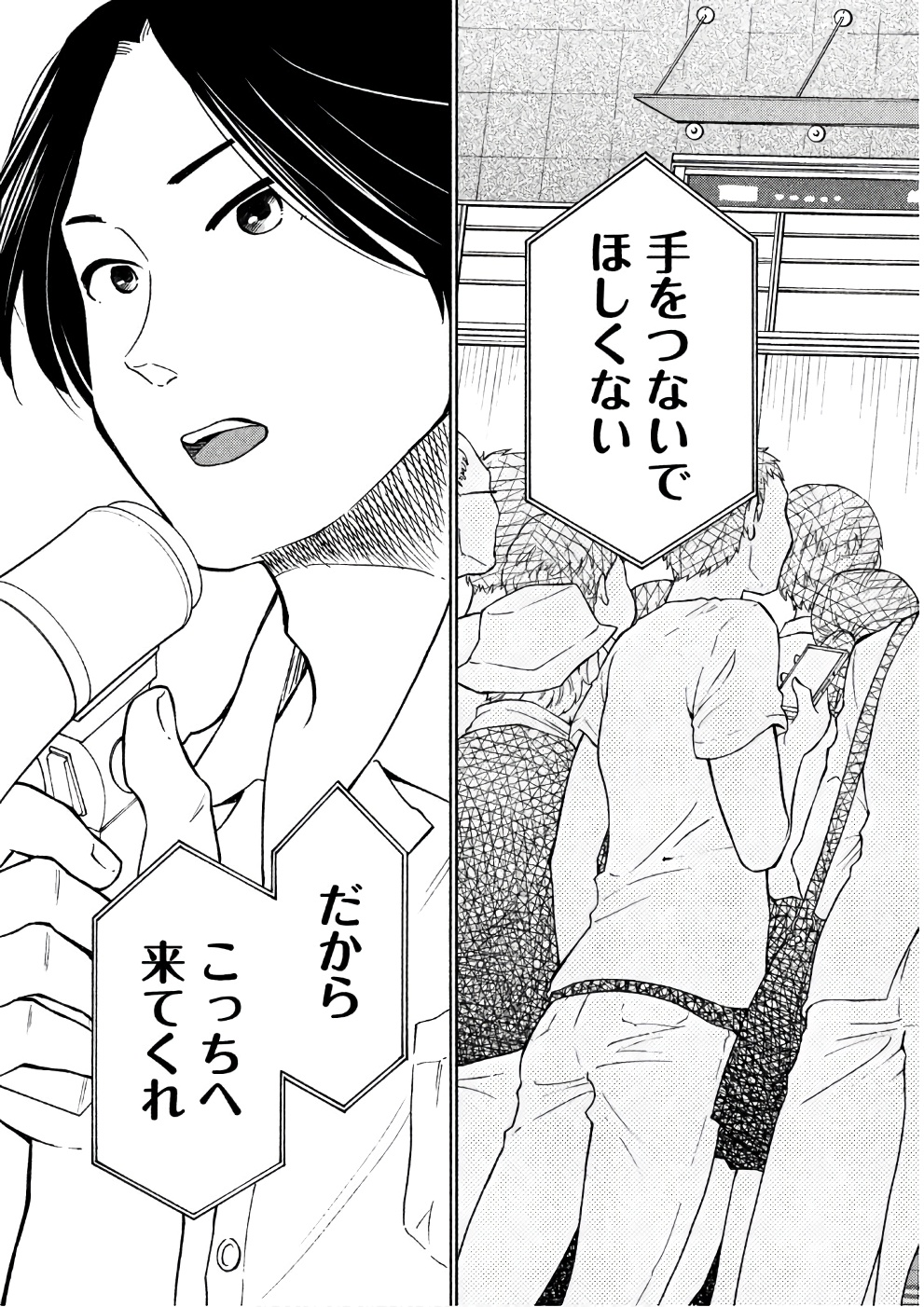 Oogami-san, Dadamore desu - Chapter 15 - Page 27