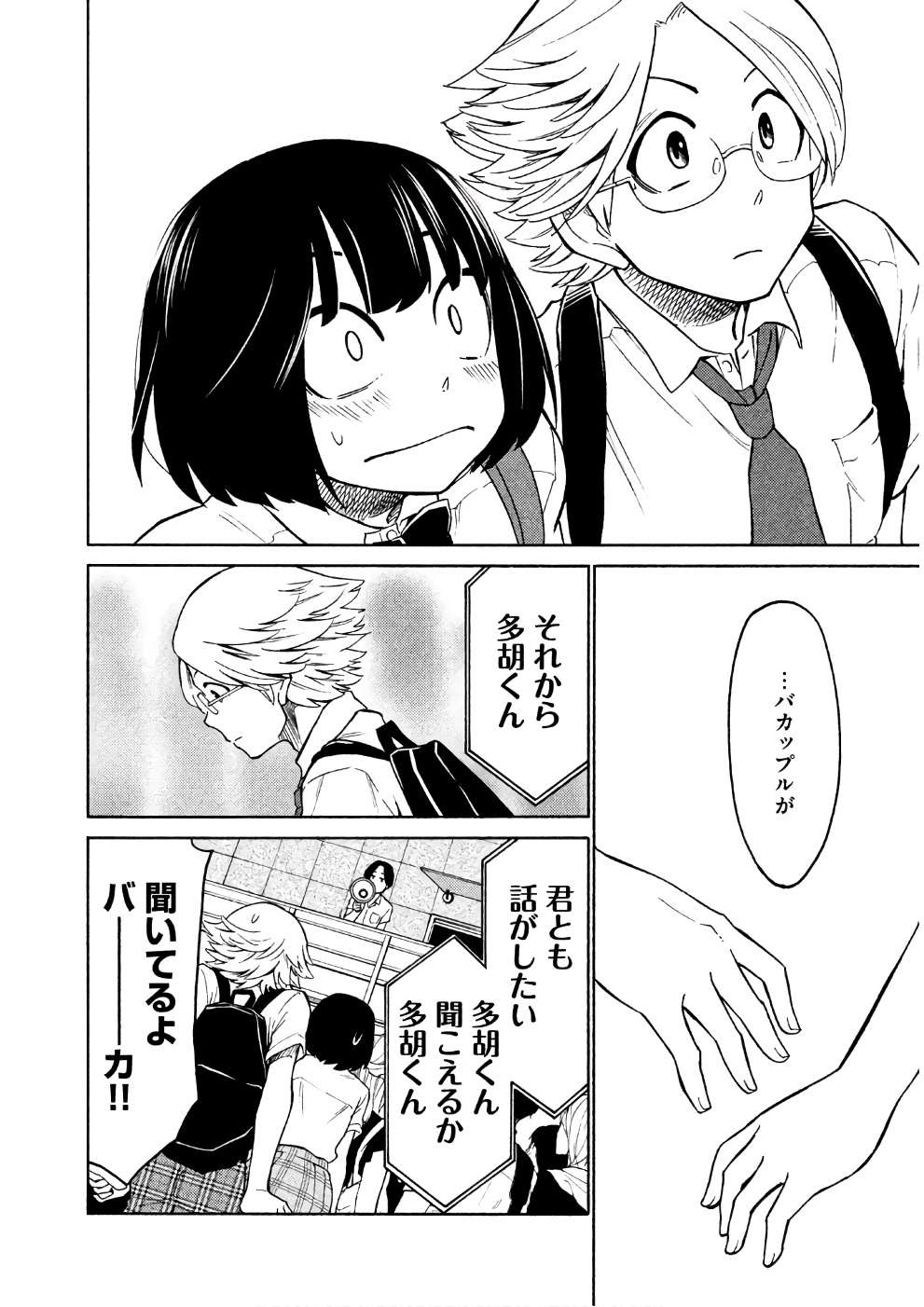 Oogami-san, Dadamore desu - Chapter 15 - Page 28